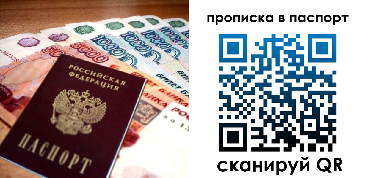 временная регистрация собственник в Обояни