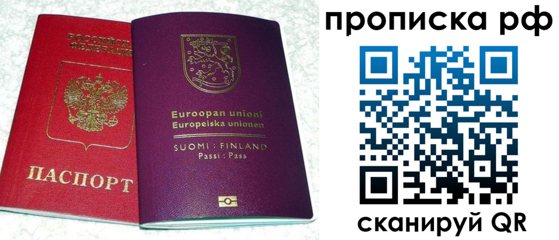 прописка ребенка в Обояни