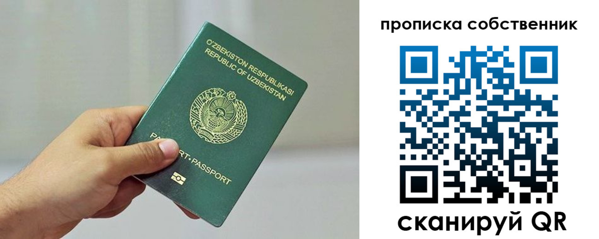 временная регистрация законно в Обояни