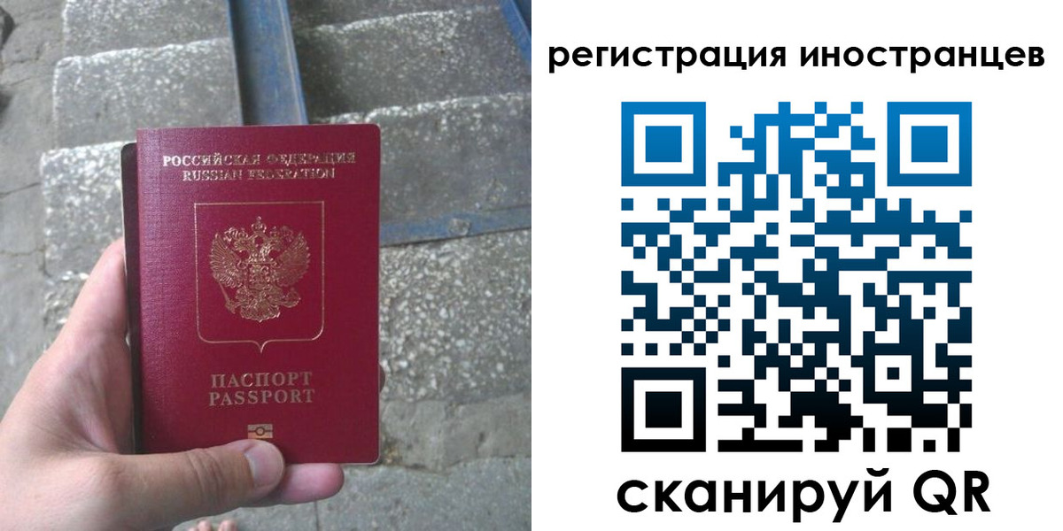 миграционный учет в Обояни