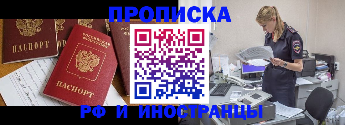 временная регистрация 2025 в Обояни