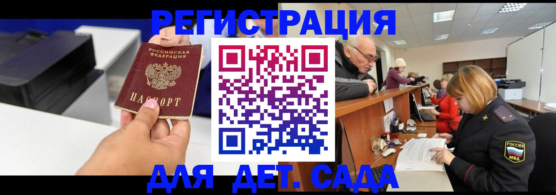 временная регистрация купить в Обояни