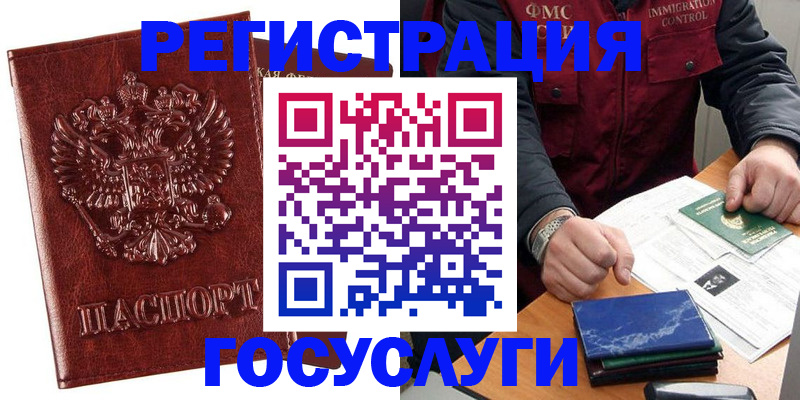 временная регистрация законно в Обояни