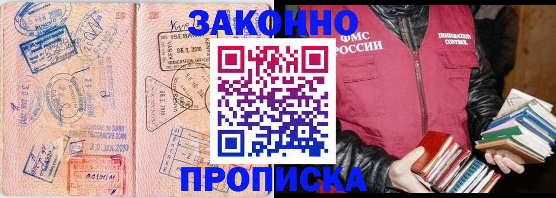 купить прописку в Обояни